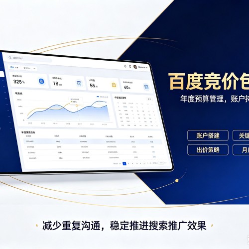 卧龙百度竞价包年